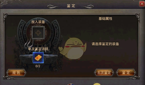 《热血传奇》装备系统介绍