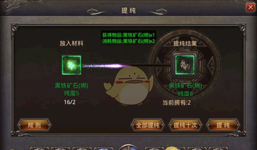 《热血传奇》装备系统介绍