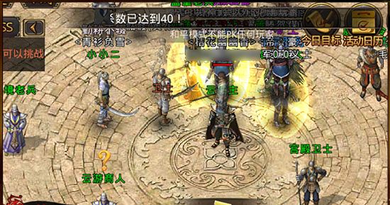 《热血传奇》战士职业称号获取方法