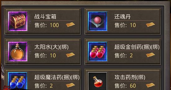 《热血传奇》战士职业抢boss技巧分享