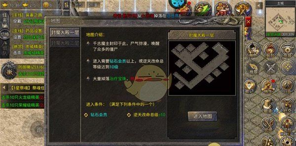 《热血封神传奇》地图介绍