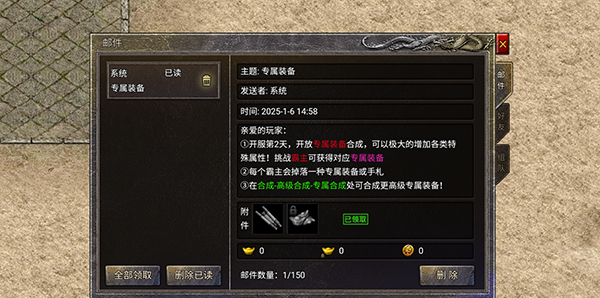 《热血封神传奇》福利介绍