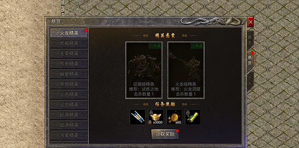 《热血封神传奇》福利介绍