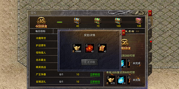 《热血封神传奇》福利介绍