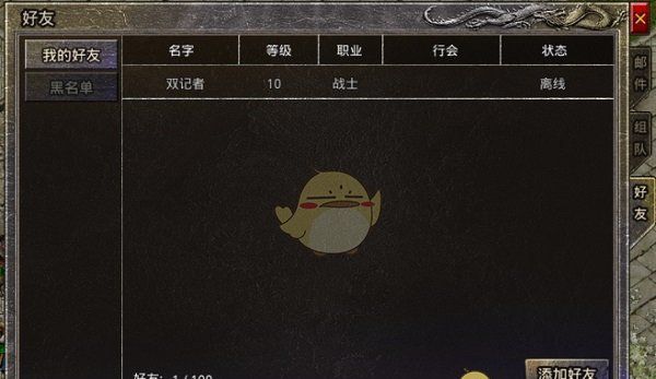 《热血封神传奇》系统攻略