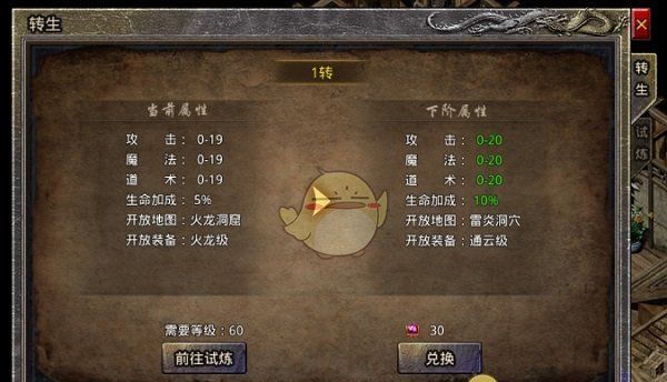 《热血封神传奇》系统攻略