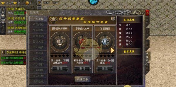 《热血封神传奇》妖魔志玩法介绍