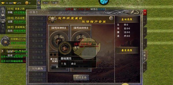 《热血封神传奇》妖魔志玩法介绍