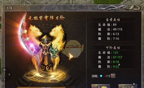 《热血封神传奇》阵法玉佩进阶攻略