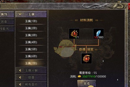 《热血封神传奇》阵法玉佩进阶攻略