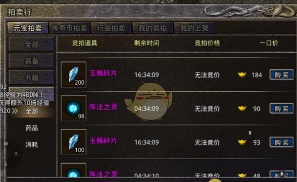 《热血封神传奇》阵法玉佩进阶攻略