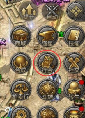 《热血合击传奇》加入行会方法