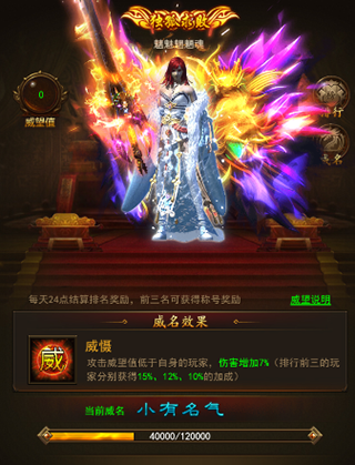 《热血合击传奇》军衔系统攻略