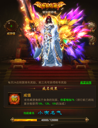 《热血合击传奇》历练系统介绍