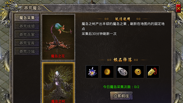 《热血合击传奇》莽荒魔岛攻略