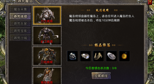 《热血合击传奇》莽荒魔岛攻略