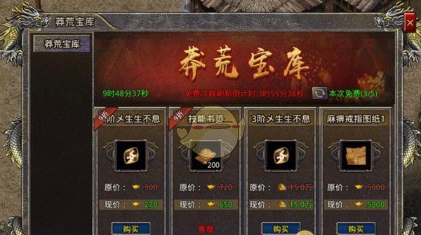 《热血合击传奇》书页获取攻略