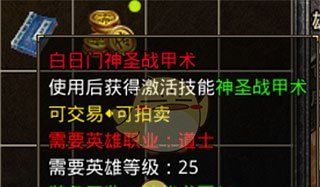 《热血合击传奇》书页获取攻略