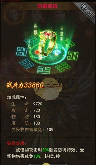 《热血合击传奇》特戒系统介绍