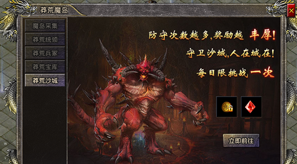 《热血合击传奇》转生系统介绍