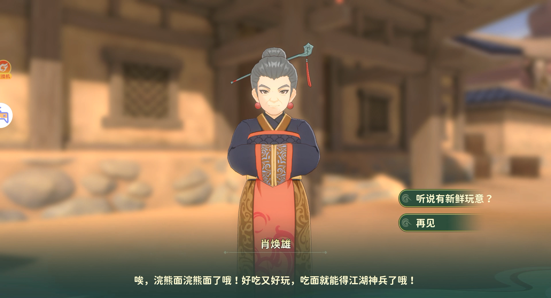 《热血江湖：归来》虎穴谷奇遇任务指南