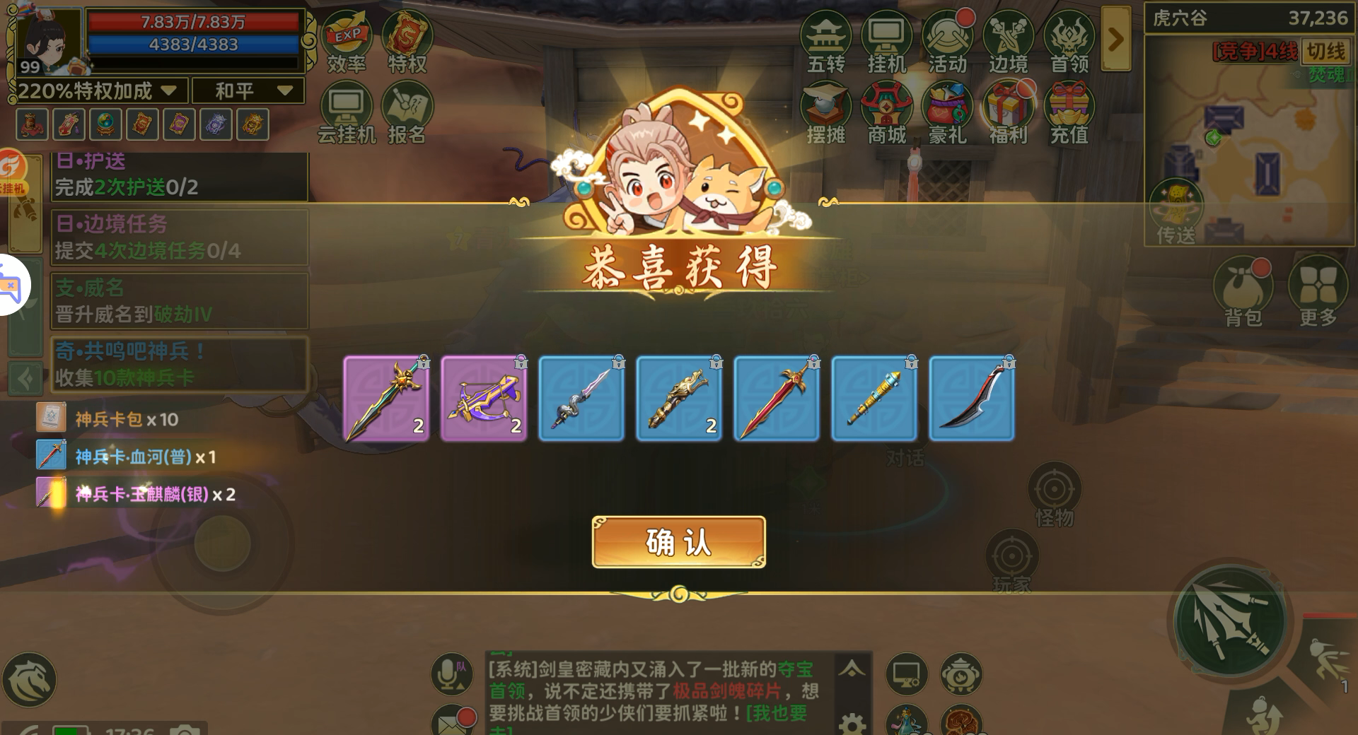 《热血江湖：归来》虎穴谷奇遇任务指南