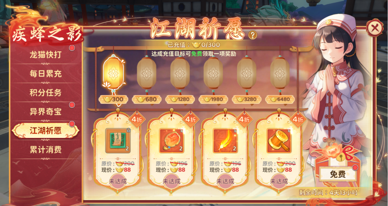 《热血江湖：归来》掠日芒主题活动内容介绍