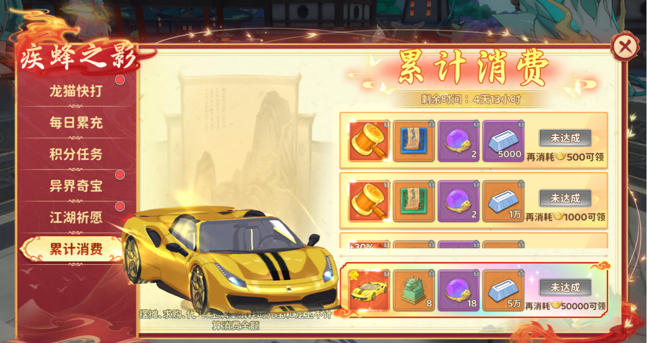 《热血江湖：归来》掠日芒主题活动内容介绍