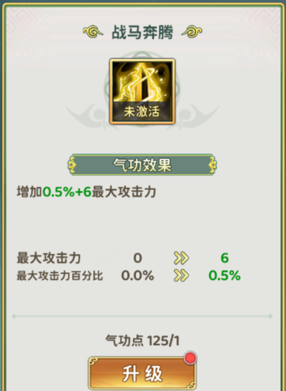 《热血江湖：归来》乐师技能加点技巧