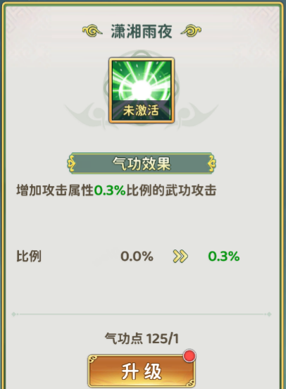 《热血江湖：归来》乐师技能加点技巧