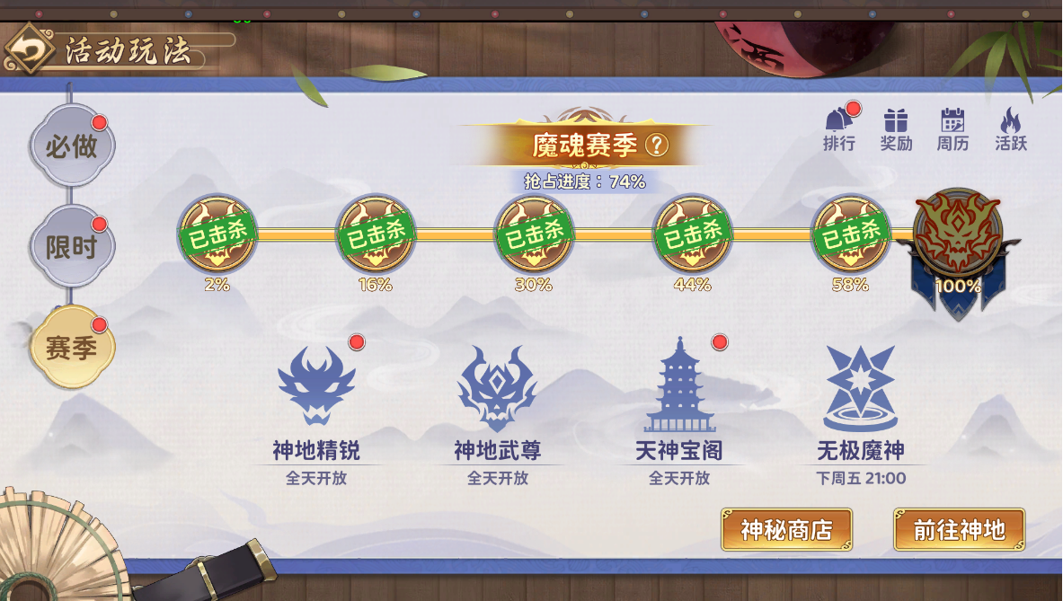 《热血江湖：归来》赛季玩法大揭秘