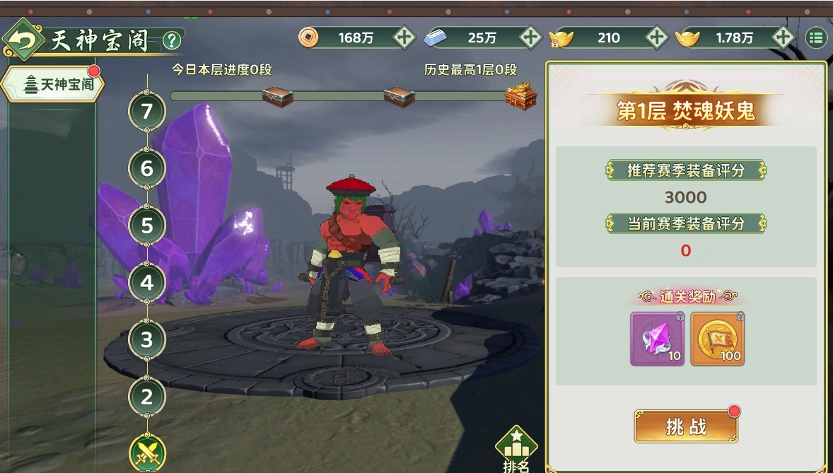 《热血江湖：归来》赛季玩法大揭秘