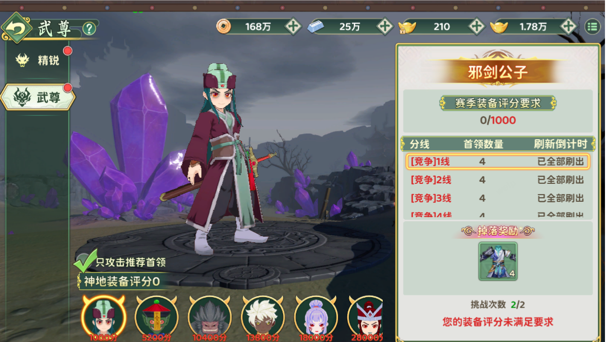 《热血江湖：归来》赛季玩法大揭秘