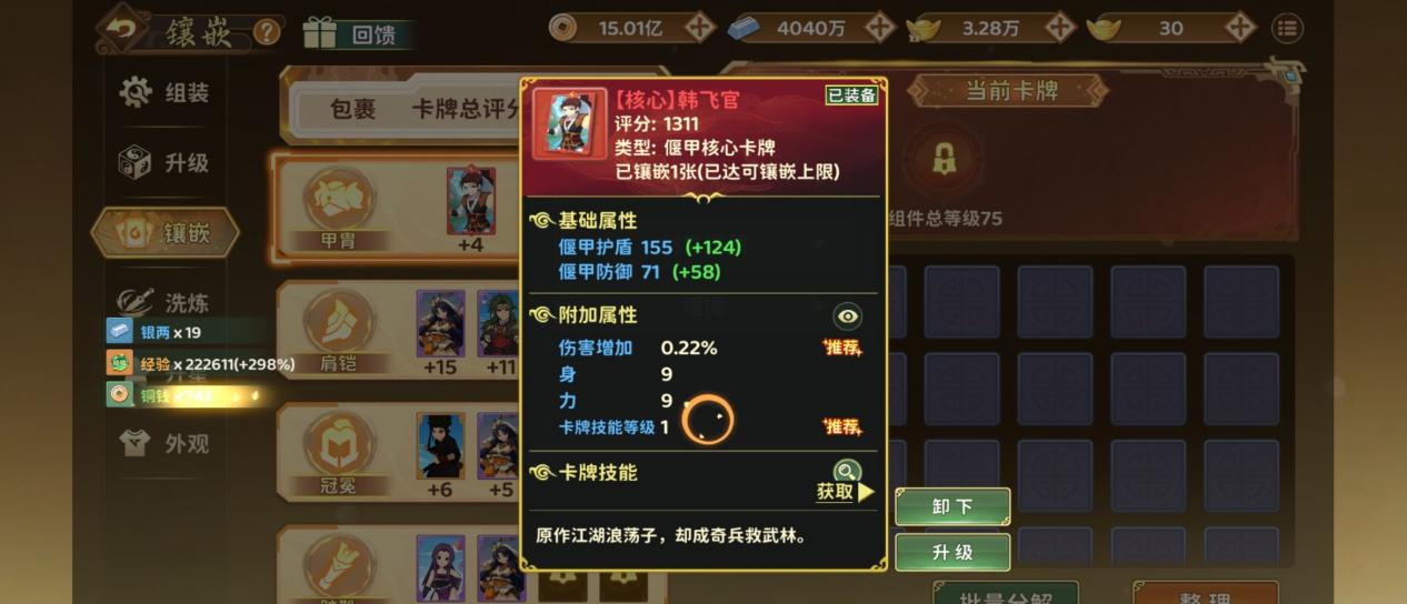 《热血江湖：归来》偃甲卡牌高效养成攻略