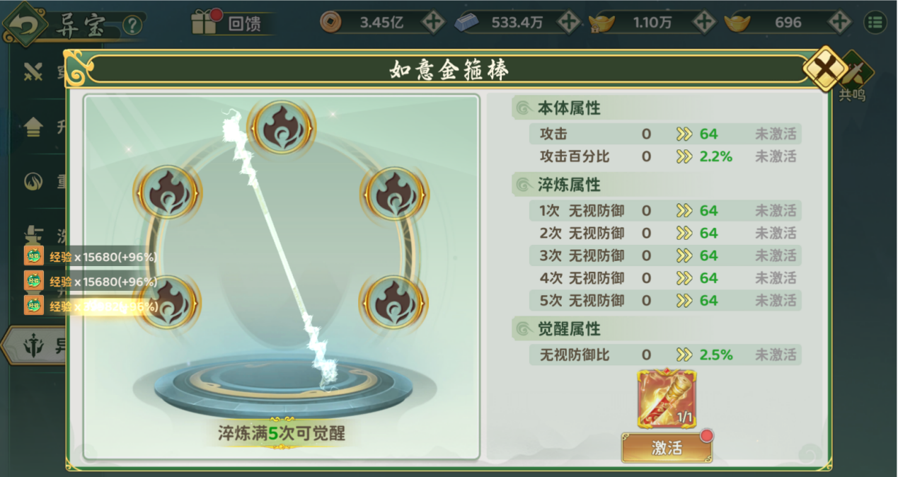 《热血江湖：归来》异界奇宝玩法介绍