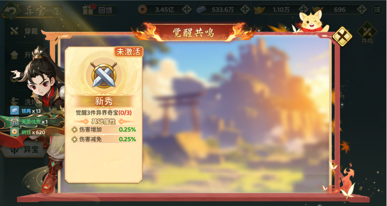 《热血江湖：归来》异界奇宝玩法介绍