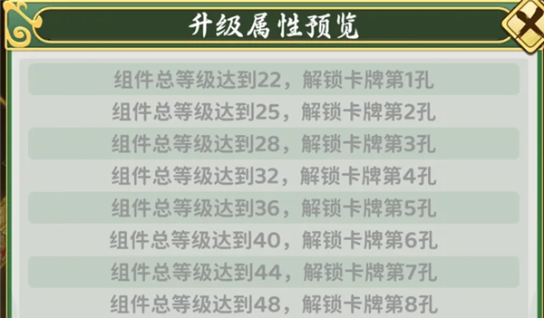 《热血江湖：归来》偃甲系统玩法解析