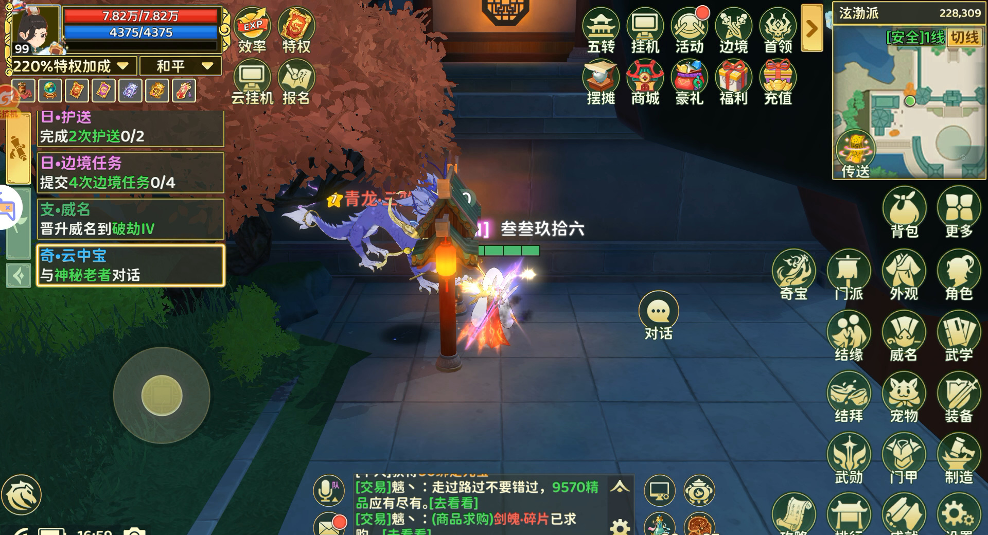 《热血江湖：归来》云中宝奇遇任务攻略