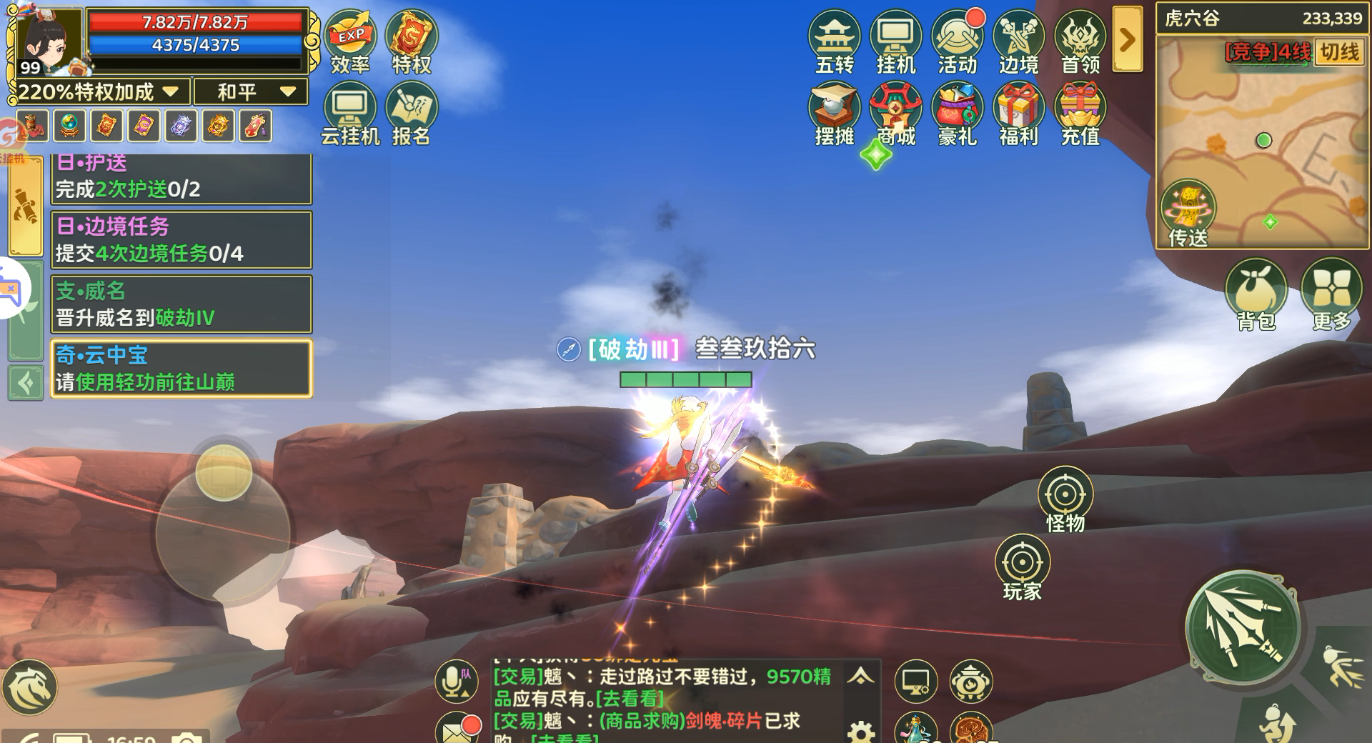 《热血江湖：归来》云中宝奇遇任务攻略