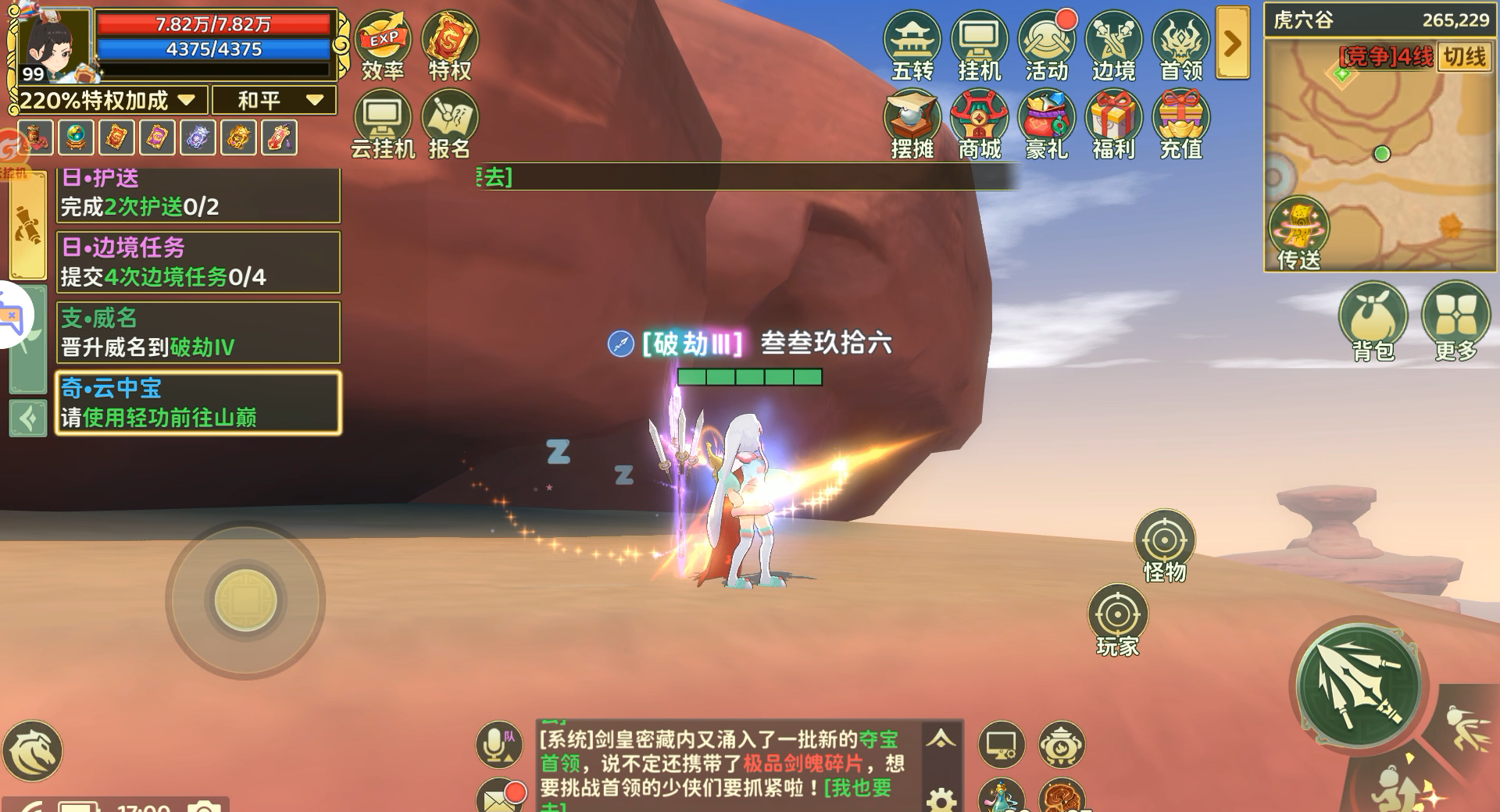 《热血江湖：归来》云中宝奇遇任务攻略