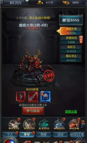 《热血沙城》秘境boss攻略