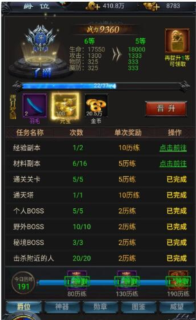 《热血沙城》元宝获取攻略