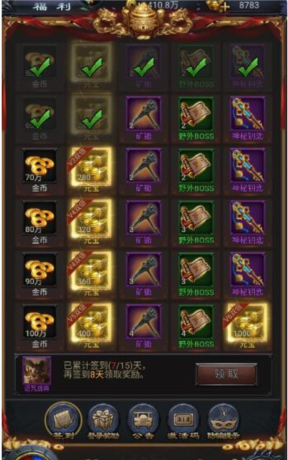 《热血沙城》元宝获取攻略