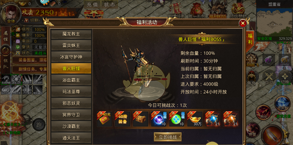 《热血寻秦传奇》boss介绍