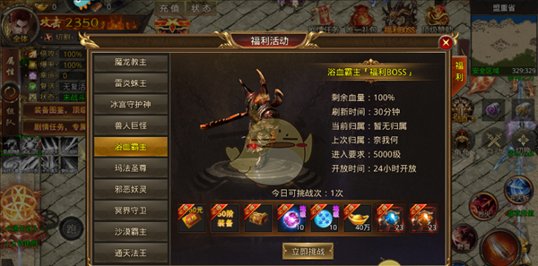 《热血寻秦传奇》boss介绍