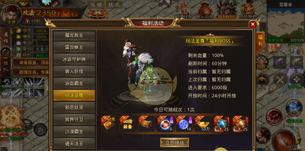 《热血寻秦传奇》boss介绍