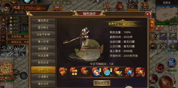 《热血寻秦传奇》boss介绍