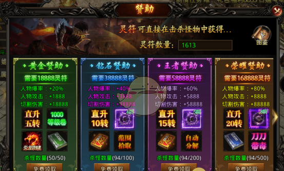 《热血寻秦传奇》等级提升攻略