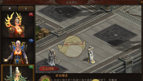 《热血习武传奇》元神合击组合介绍