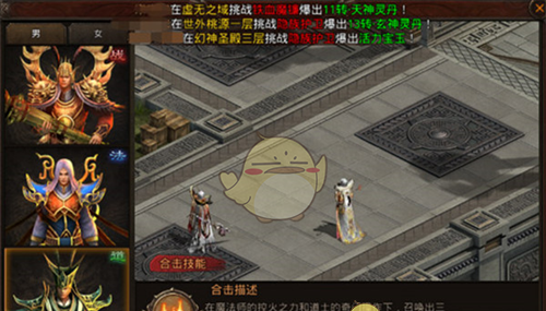 《热血习武传奇》元神合击组合介绍